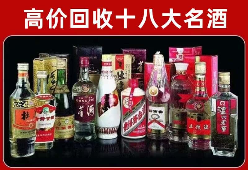 黑河市茅台酒回收