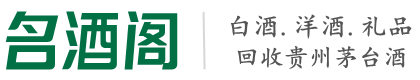 黑河市得宝烟酒回收店